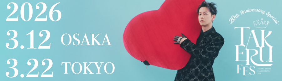 TAKERU FES 2026
